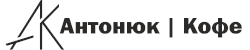 Антонюк кофе